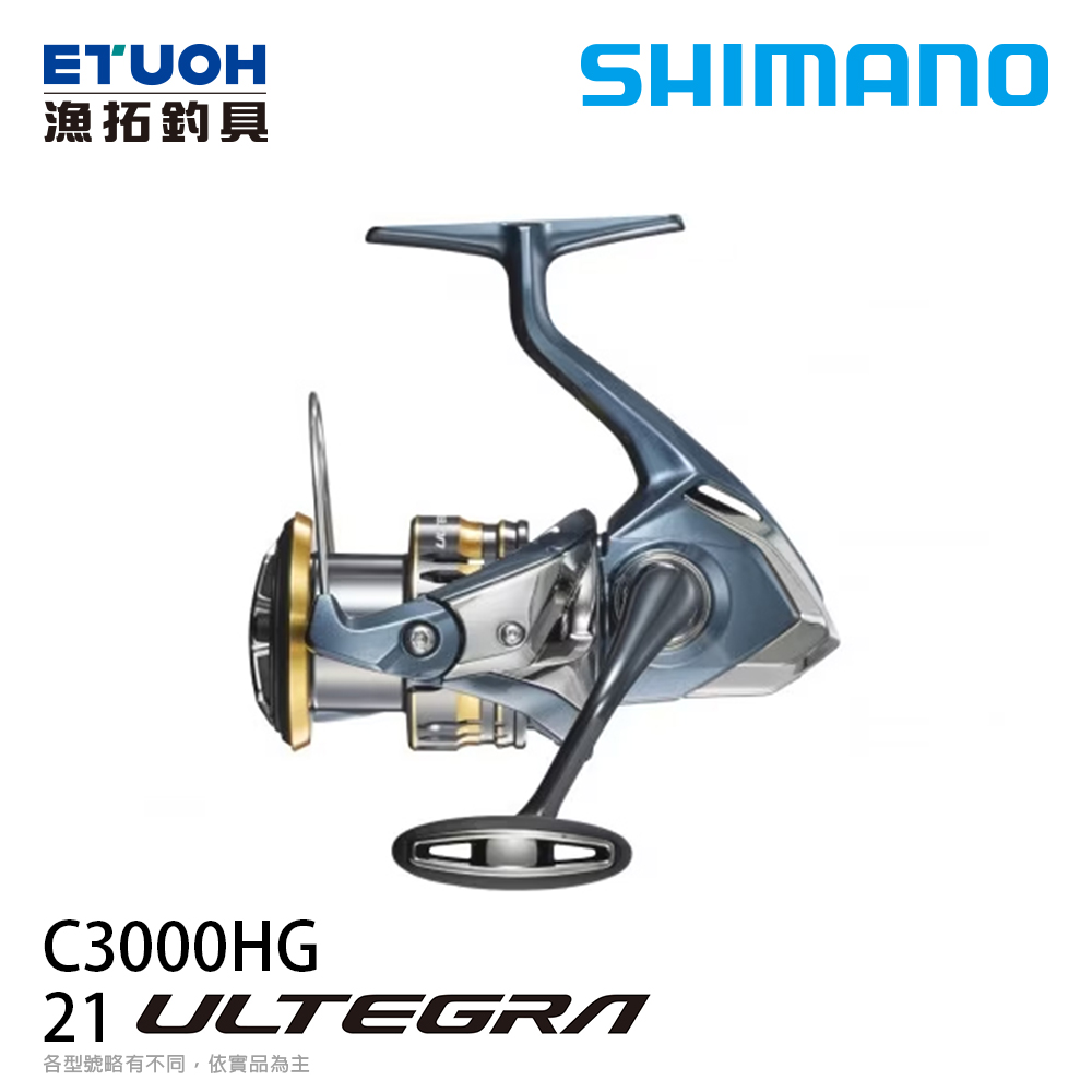 未使用 21ULTEGRA C3000HG SHIMANO SHIMANO 21 ULTEGRA - Japan Fishing and Tackle News